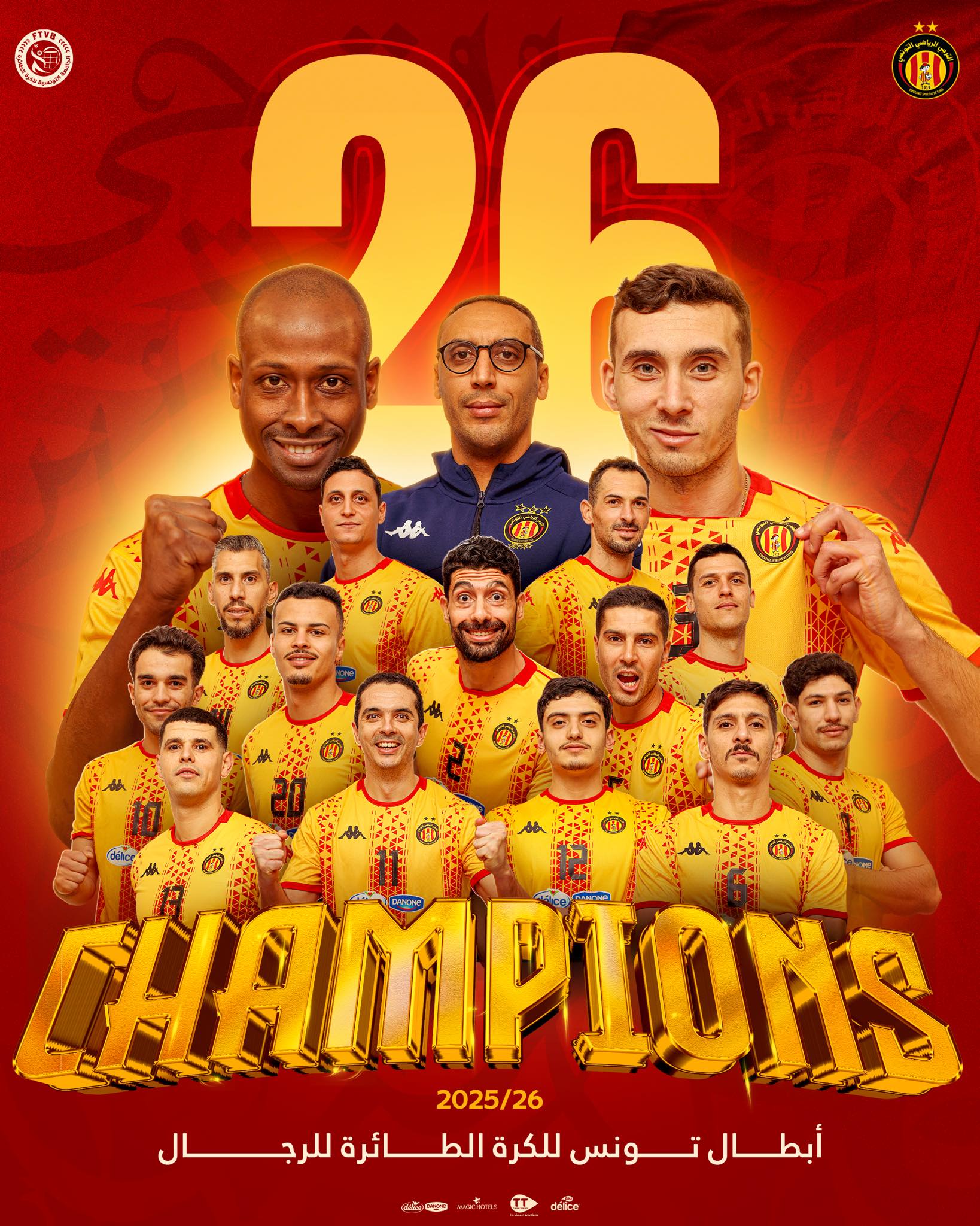 الترجي الرياضي يتوج بطلا للكرة الطائرة للمرة 26 في تاريخه