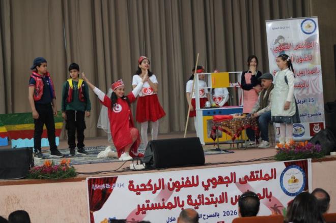 المنستير:الدورة الأولى للملتقى الجهوي للفنون الركحية بالوسط المدرسي بالمسرح البلدي بقصر هلال