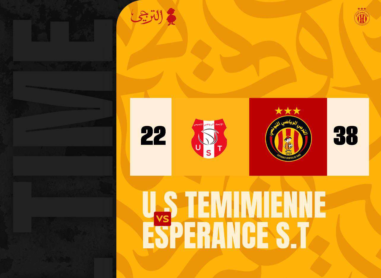 كأس تونس لكرة اليد: الترجي يبلغ ربع النهائي بفوز عريض