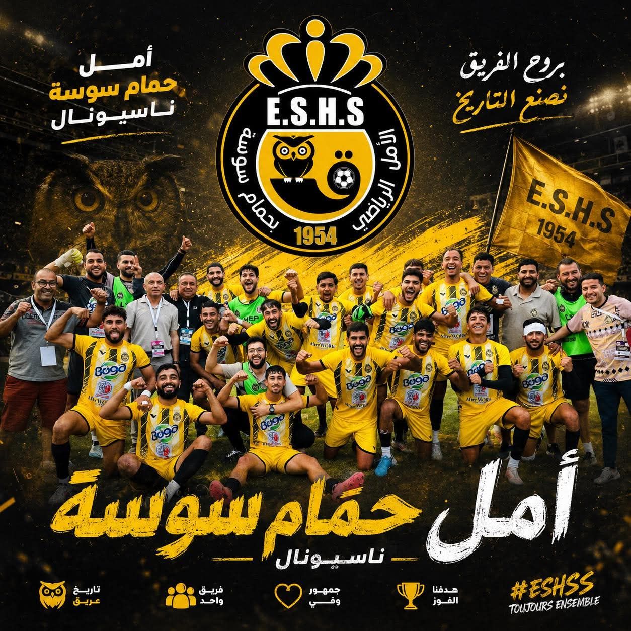 الرابطة الثانية: أمل حمام سوسة يعود إلى الرابطة الأولى بعد تعادله مع ...
