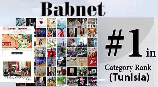 Babnet #1 in its Category in Tunisia