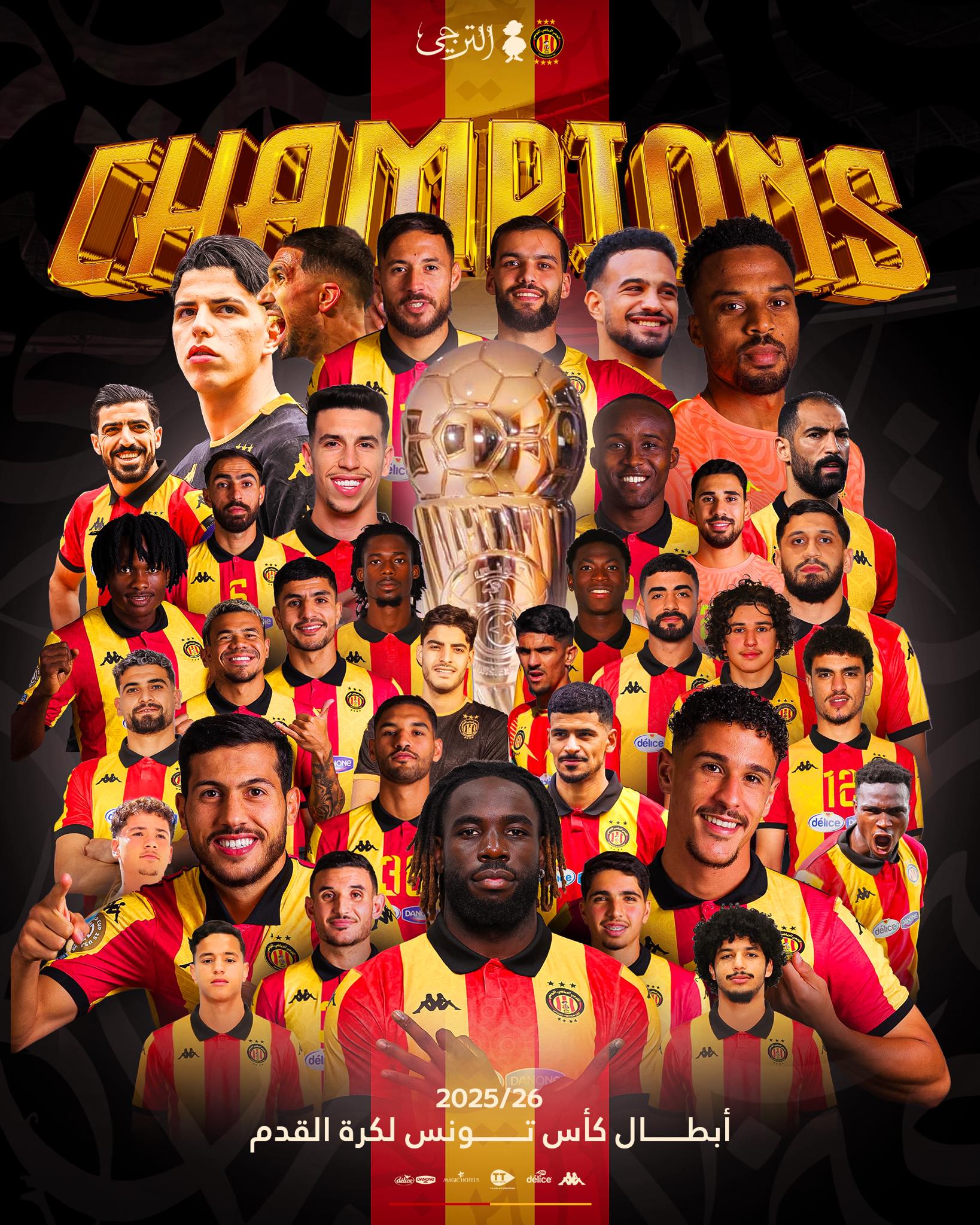 كاس تونس: الترجي الرياضي يفوز على الترجي الجرجيسي 1-صفر ويتوج باللقب