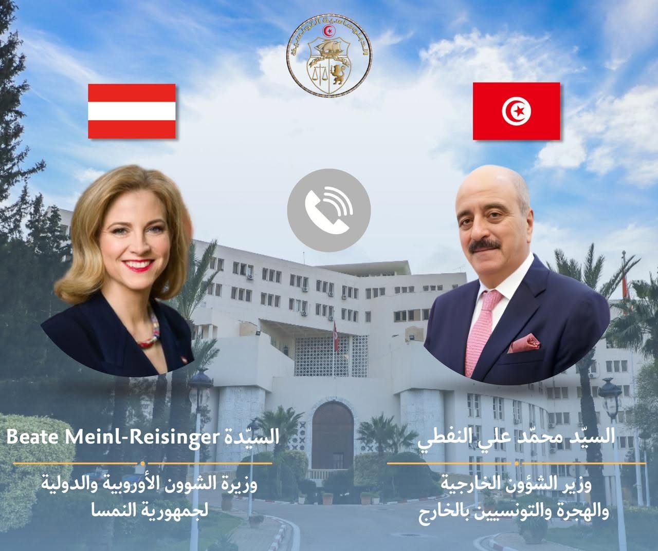 النفطي يهنئ نظيرته النمساوية بانتخاب بلادها عضوا غ