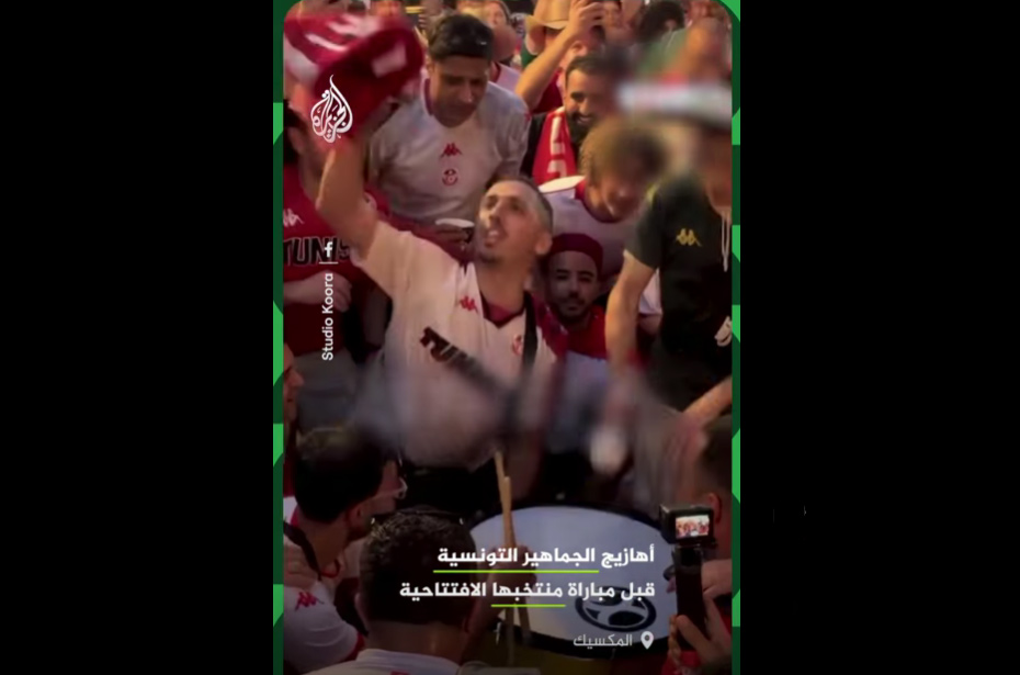 الجماهير التونسية ترسم أجواء استثنائية في مونتيري قبل مواجهة السويد
