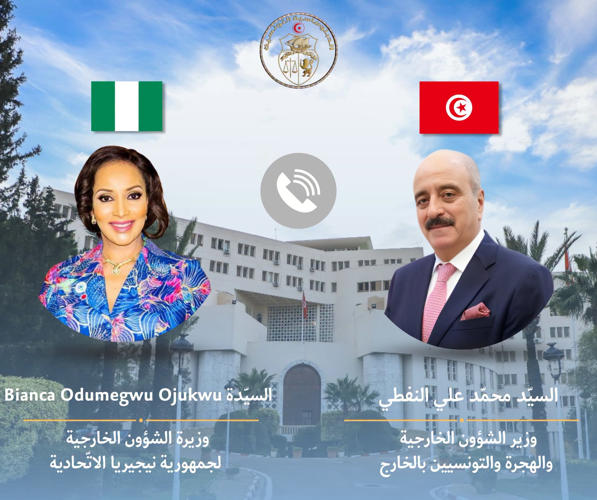 وزير الخارجية يتلقى مكالمة هاتفية من نظيرته النيجيرية