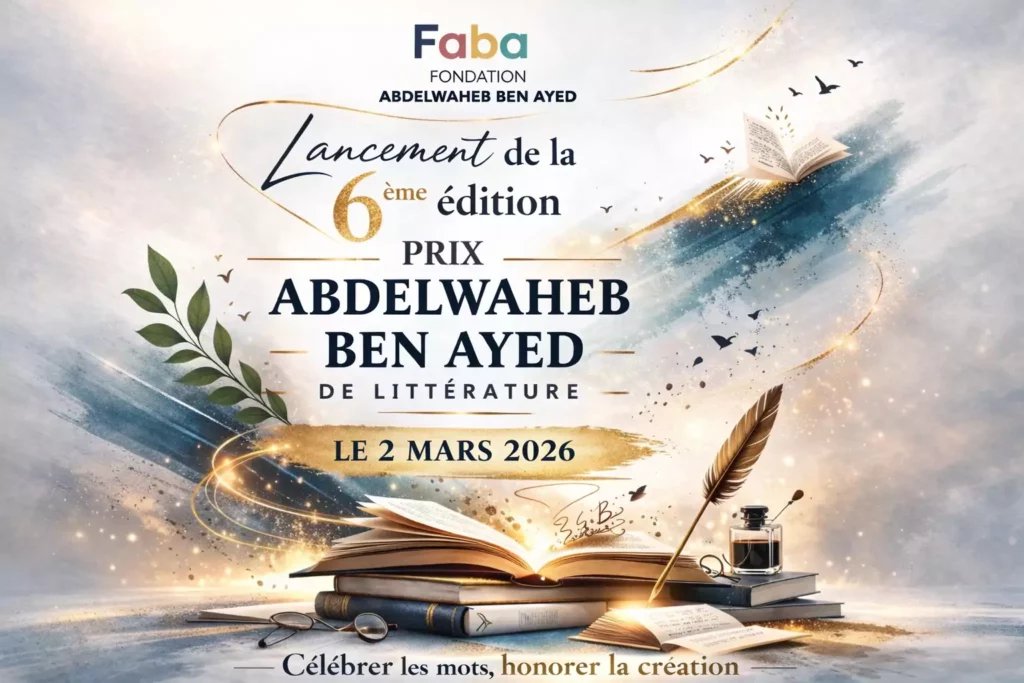 الإعلان عن الفائزين بجائزة عبد الوهاب بن عياد للآداب يوم 27 سبتمير 2026