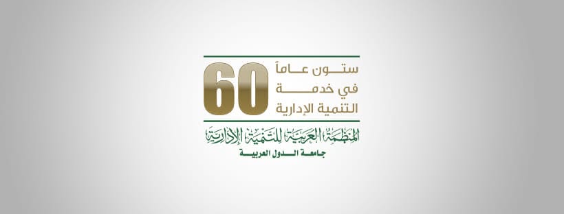 الملتقى المالي العربي بتونس: نحو ميزانيات عمومية مرنة ومستدامة وموجهة نحو النتائج والأثر