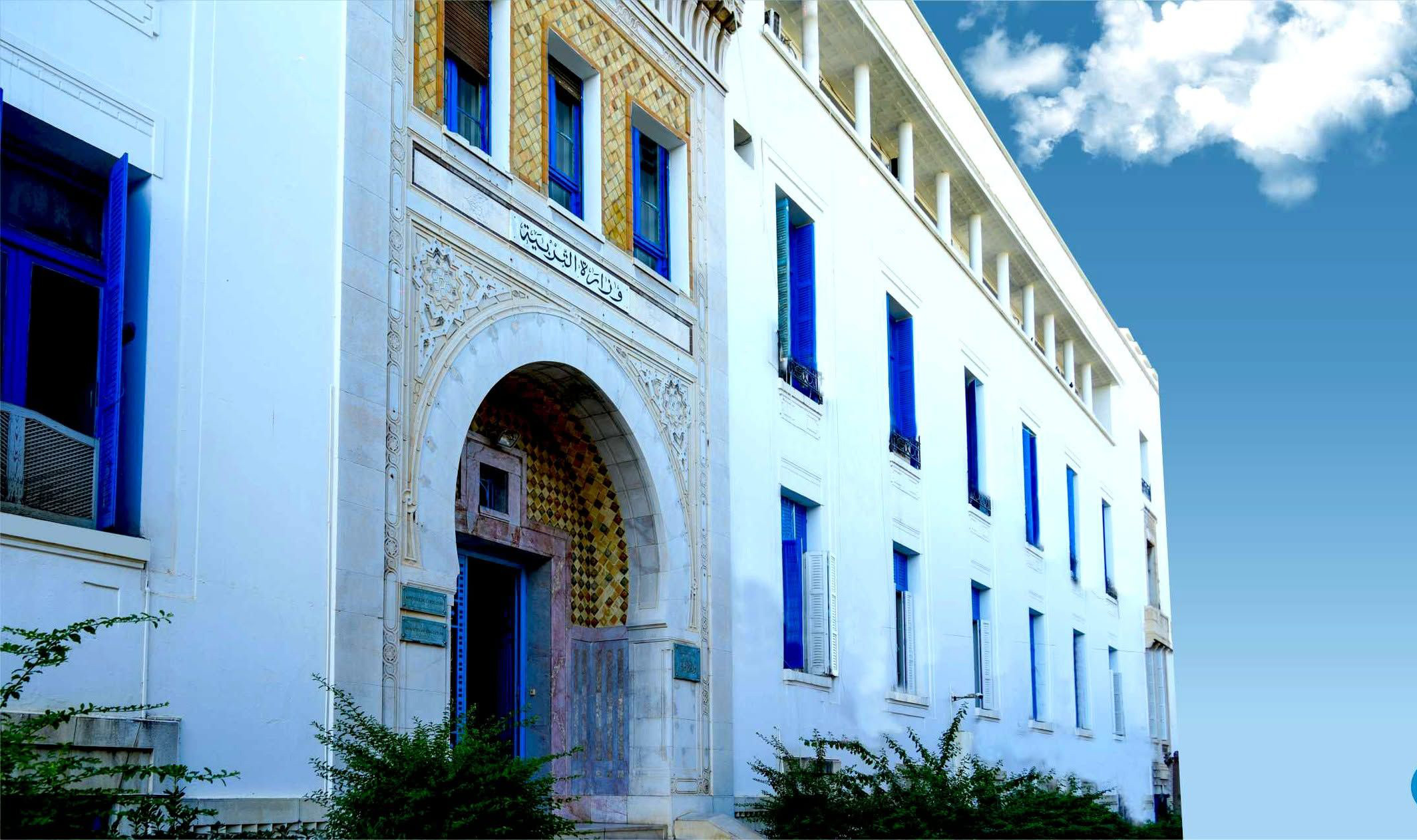 المديرة العامة للاصلاحات: 106 هياكل عمومية متحصّلة على علامة "مرحبا" والهدف بلوغ 150 هيكلا مع موفى 2027
