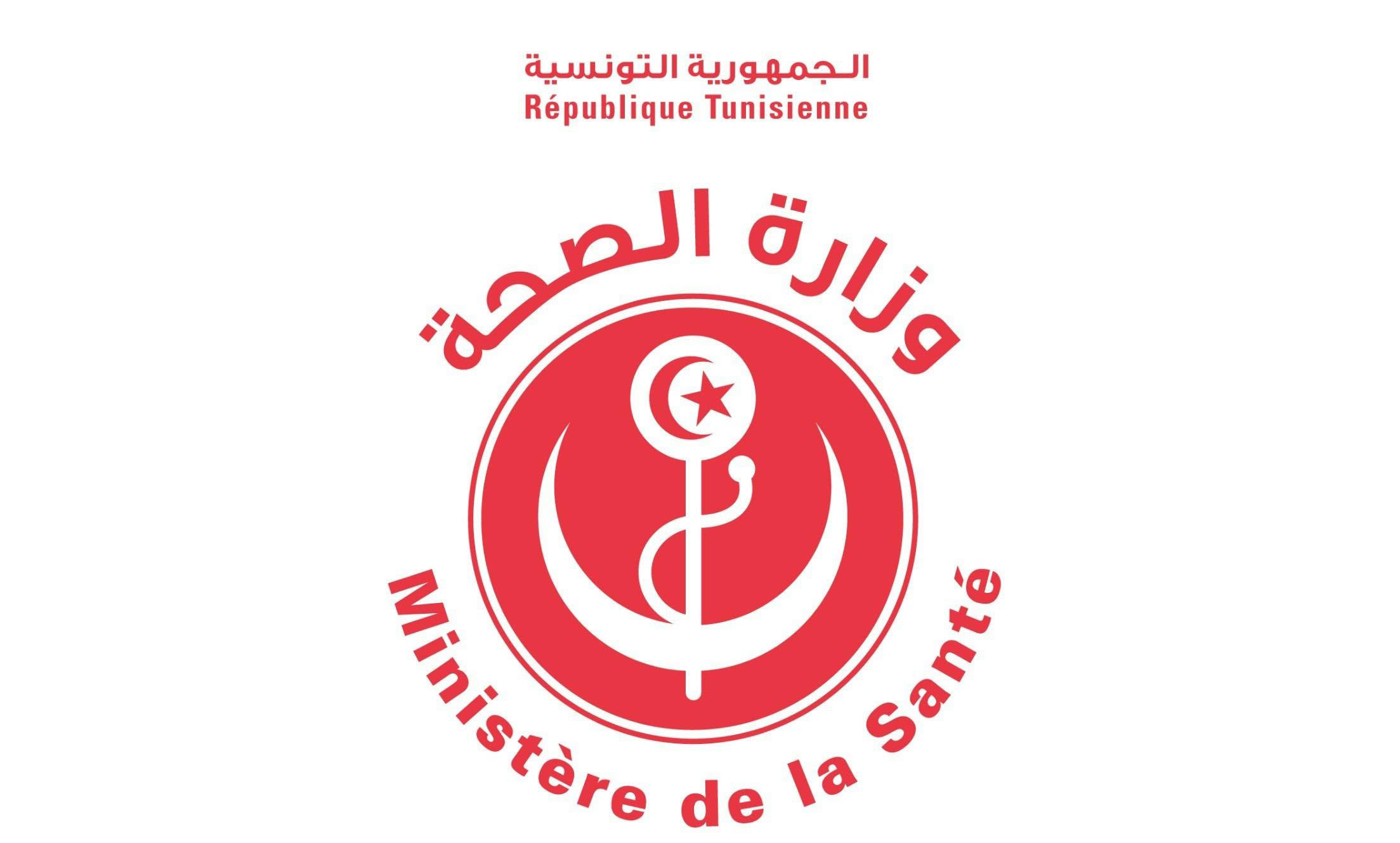 الادارة الجهوية للصحة بتونس تنتدب اطارت شبه طبية بصفة مباشرة