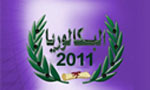 Tunisie bac 2011 : Calendrier des examens nationaux année 2010 / 2011