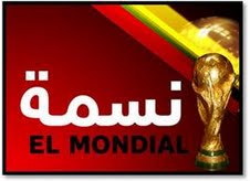 نسمة