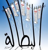 مشاكل