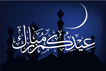 عطلة بيومين بمناسبة عيد الإضحى المبارك