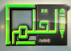 القلم