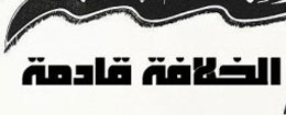 تحرير لأم استعباد