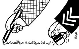 القانون الجديد للصحافة ؛ اذئبا اتيت ام راعيا