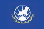 الإعلان عن نتائج انتخابات الهيئة المديرة للرابطة التونسية للدفاع عن حقوق الانسان