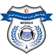 الداخلية: إقالة مدير عام وحدات التدخل