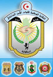 النقابة الوطنية لقوات الأمن الداخلي تستنكر ''سياسة التهميش والتسويف والاحتقار'' وتعلن عن بدء تحركات احتجاجية