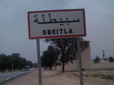 اعلان حظر التجوال في سبيطلة