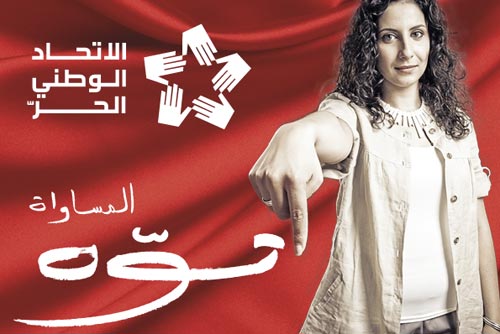 حزب توة يدعو المرزوقي إلى التحري التام في اختيار الكلمات والألفاظ