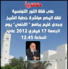 صفاقس: