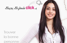 Site de rencontre tunisien pour mariage gratuit