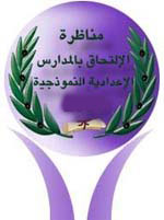 Concours de 6ème année : 3451 élèves admis aux collèges pilotes