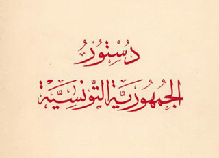 Première lecture de l'avant projet de la constitution, thème d'une table ronde mercredi à Tunis