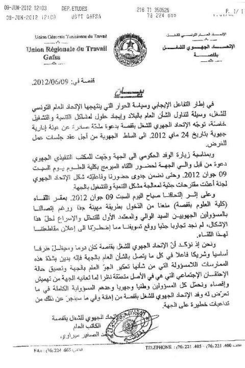 منع وفد الاتحاد الجهوي للشغل بقفصة من المشاركة في اللقاء بين الوفد الحكومى و أهالى الجهة