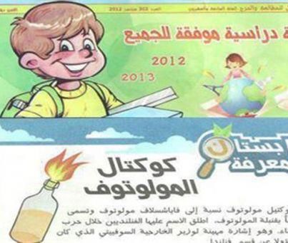 رئيس تحرير مجلة قوس قزح أمام قاضي التحقيق