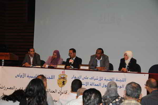Démarrage du dialogue régional dans le gouvernorat de Tunis sur la justice transitionnelle
