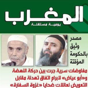 صحيفة المغرب: مفاوضات سرية جرت بين النهضة والسلفيين وأفضت الى تعويض عائلات حادثة السفارة مقابل التهدئة