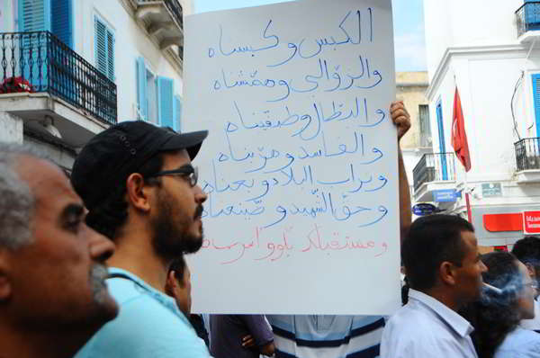 تونس انطلاق مسيرة المعطلين عن العمل