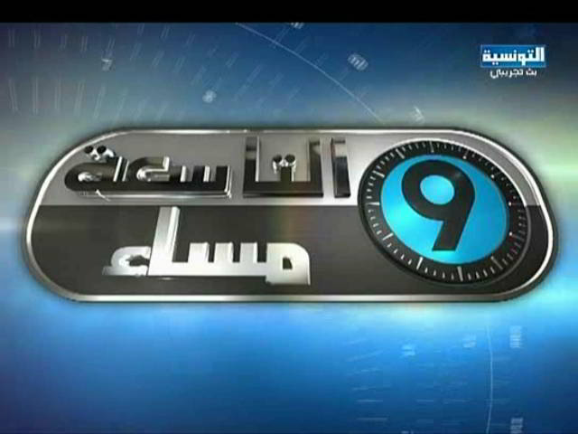 لسّاعة