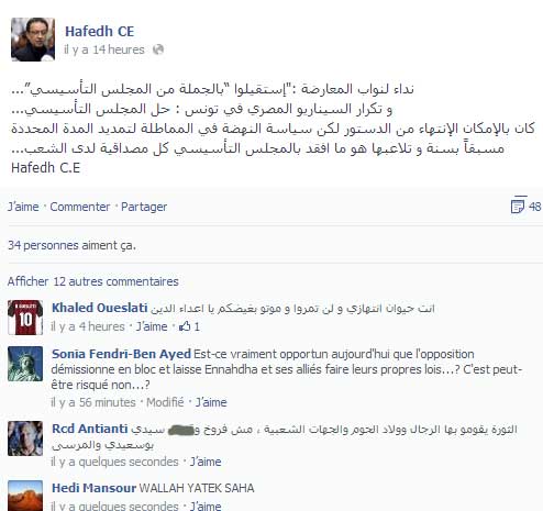 حافظ قائد السبسي يحب على خرابها