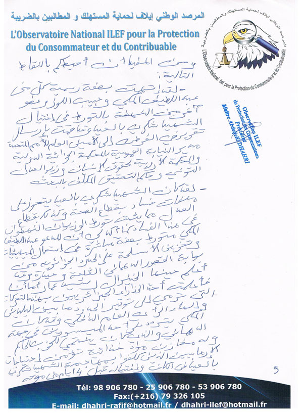 عبد الجليل الظاهري: عبد اللطيف المكي والحبيب اللوز وشخص اخر وراء قتل بلعيد