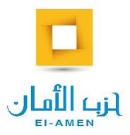 مبادرة حـزب الأمـان للخـروج مـن الأزمـة السياسيـة الراهنـة