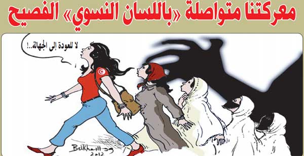 اشكالية  الحجاب ….