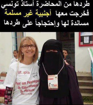 حملة مساندة لمنتقبات تونس من قبل ناشطات أوروبيات