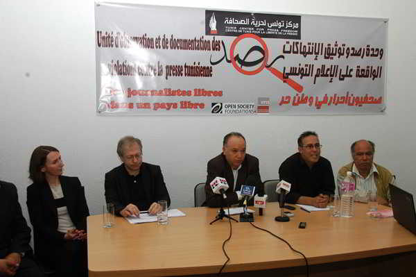 Unité de recensement des atteintes aux médias tunisiens