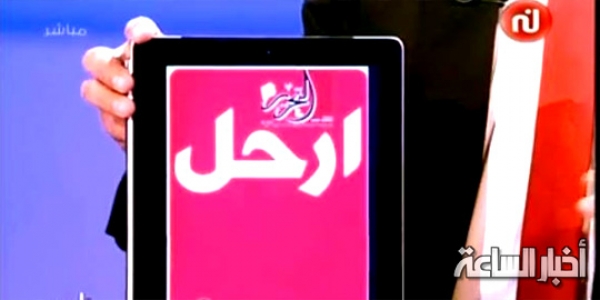 قناة نسمة تساند متظاهري مصر و تدعو الى اسقاط محمد مرسي