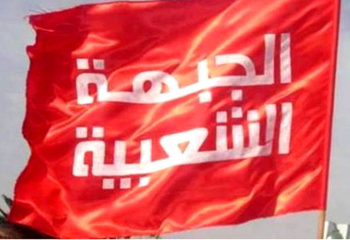الجبهة الشعبية تحسم أمرها وتعلن عن رؤساء قائماتها الانتخابية