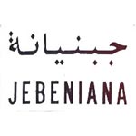 Sfax : grève générale à Jebeniana et rassemblement de protestation des sans-emploi à Kerkennah