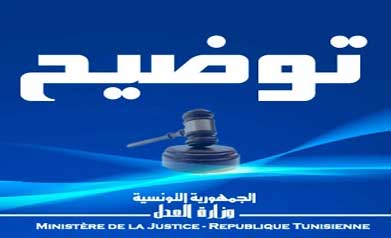 وزارة العدل توضّح بخصوص وفاة المرحوم بشير القلي بأحد مستشفيات العاصمة وتفتح تحقيقا في الغرض