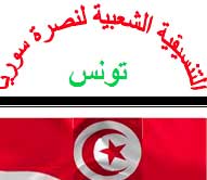 دعوة للتظاهر أمام سفارة تركيا بتونس احتجاجا على زيارة أردوغان