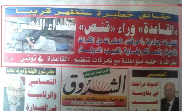 جريدة الشروق : القناصة ينتمون إلى تنظيم القاعدة