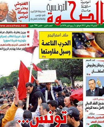 الصحوة التونسة : أول جريدة شيعية في تونس