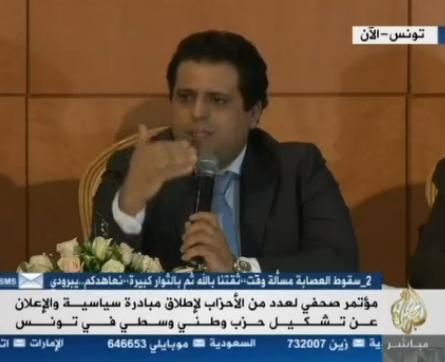 إندماج 7 أحزاب في حزب الإتحاد الوطنى الحر