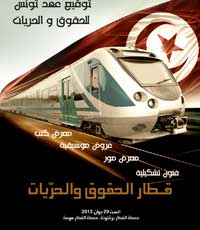 تظاهرة ''قطار الحقوق والحريات'' يوم 29 جوان 2013